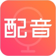 配音神器Pro