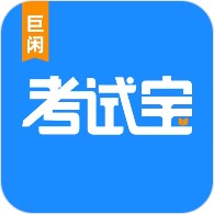 考试宝