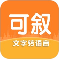 可叙配音