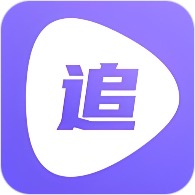 追剧达人